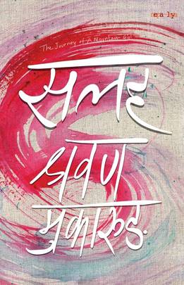 सलह [Salaha]