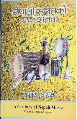 नेपाली सङ्गीतको एक शतक [A Century of Nepali Music]