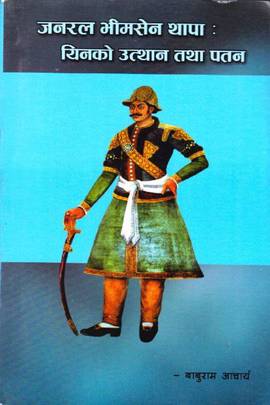 जनरल भीमसेन थापा [Janaral Bhimsen Thapa]