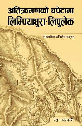 अतिक्रमणको चपेटामा लिम्पियाधुरा-लिपुलेक [Atikramanko Chapetama Limpiyadhura Lipulek]