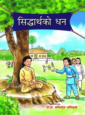 सिद्धार्थको धन [Siddharthako Dhan]
