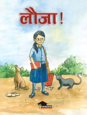 लौजा [Lauja]
