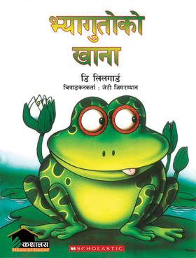 भ्यागुतोको खाना [Bhyaguto ko Khana]