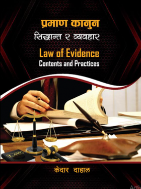 Law Of Evidence Contents And Practices