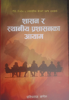 शासन र स्थानीय प्रशासनका आयाम [Saasan Ra Sthaniya Prashaasanka Aayam]