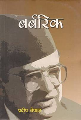 बर्बरिक [Barbarik]