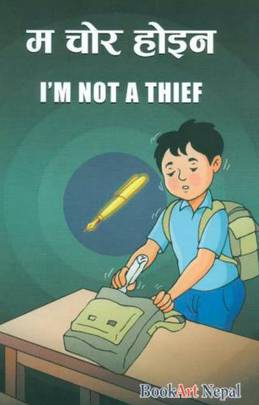 म चोर होइन [I'm Not A Thief]