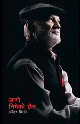 आगो निभेको छैन [Aago Nibheko Chaina]
