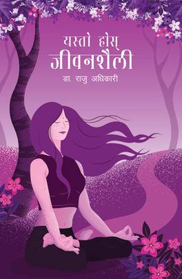 यस्तो होस् जीवनशैली [Yesto Hos Jiwanshaili]