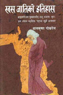 खस जातिको इतिहास [Khas Jaati ko Itihaas]