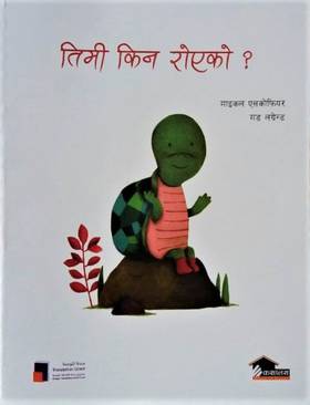 तिमी किन रोएको [Timi Kina Royeko]