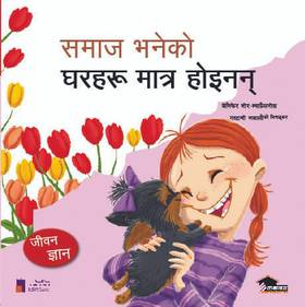 समाज भनेको घरहरू मात्रै होइनन [Samaj Vaneko Gharharu Matrai Hoinan]