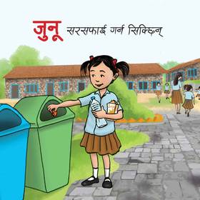 जुनु सरसफाई गर्न सिक्छिन् [Junu Sarsafai Garna Sikchhin]