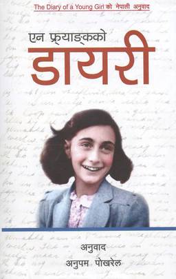 ऐन फ्र्याङ्कको डायरी [Anne Frank ko Diary]
