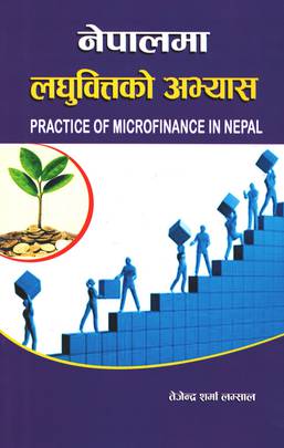 नेपालमा लघुवित्ताकाे अभ्यास [Practice of Microfinance in Nepal]