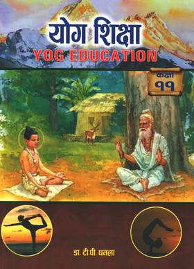 याेग शिक्षा [Yog Shiksha]