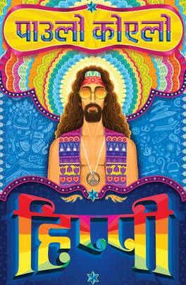 हिप्पी [Hippie (Nepali)]