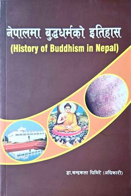 नेपालमा बुद्धधर्मको इतिहास [History of Buddhism in Nepal]