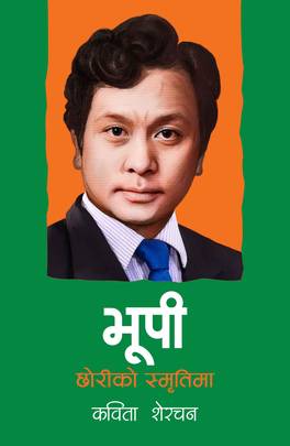 भूपी [Bhupi]