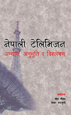 नेपाली टेलिभिजन [Nepali Television]