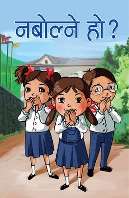 नबोल्ने हो [Nabolne Ho]