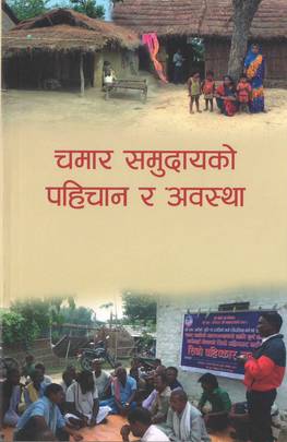चमार समुदायको पहिचान र अवस्था [Chamar Samudayako Pahichan ra Awastha]