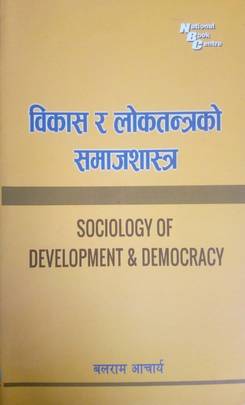 विकास र लोकतन्त्रको  समाजशास्त्र [Sociology of Developmnet & Democracy]