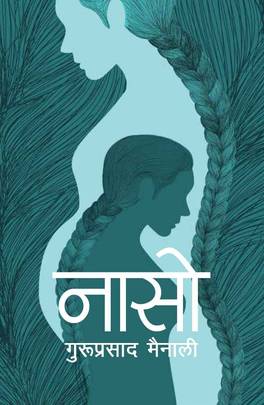 नासो [Naaso]