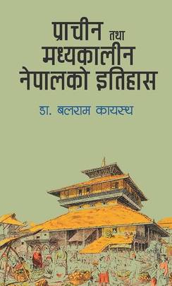 प्राचीन तथा मध्यकालीन नेपालको इतिहास [Pracheen Tatha Madhyakaleen Nepalko Itihaas]