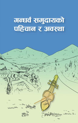 गन्धर्व समुदायको पहिचान र अवस्था [Gandharva Samudayako Pahichan ra Awastha]
