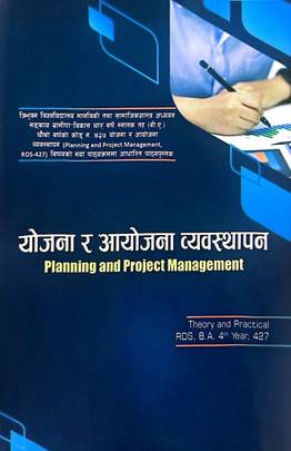 योजना र आयोजना व्यवस्थापन [Planning and Project Management]
