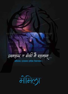 प्रश्नहरू त बाँकी नै रहन्छन् [Prasnaharu Ta Baki Nai Rahanchhan]