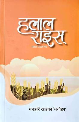 हलाल राइस् [Halal Rice]