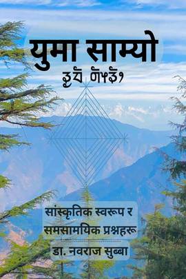 युमा साम्यो [Yuma Samyo]