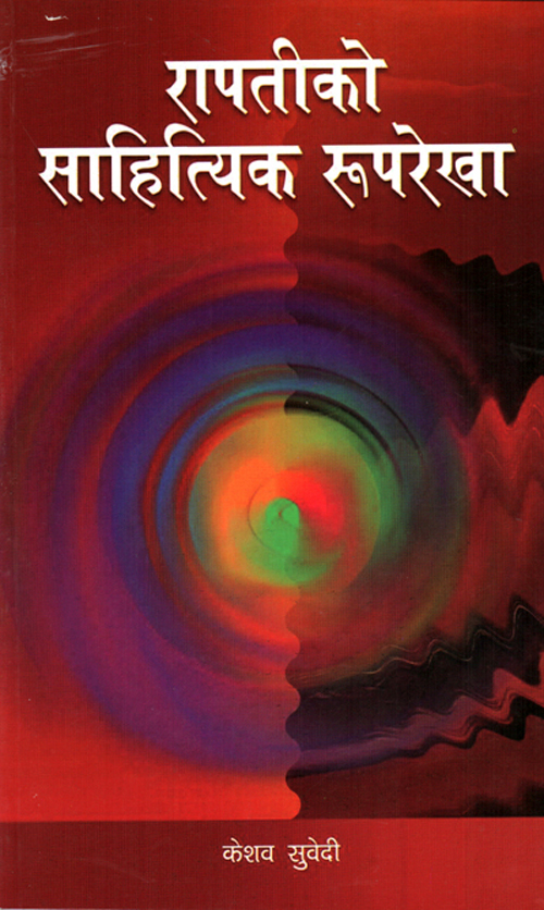 Rapti Ko Sahityik Rooprekha