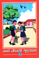 Naya Nepali Shrinkhala 5