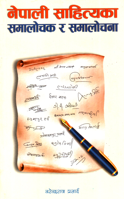 Nepali Sahitya Ka Samalochak ra Samalochana