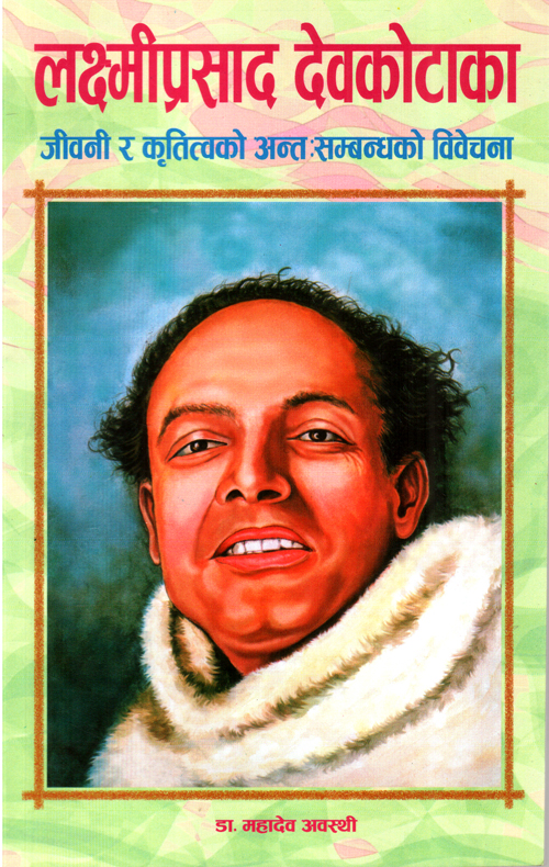 Laxmi Prasad Devkota Ka Jeewani ra Krititwa Ko Antarsambandha Ko Bibechana