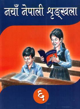 Naya Nepali Shrinkhala 6