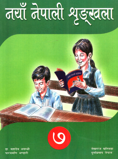 Naya Nepali Shrinkhala 7