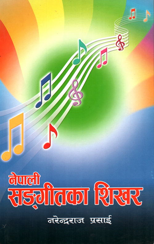 Nepali Sangeet Ka Shikhar