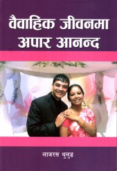 Baibahik Jeewan Ma Apar Ananda