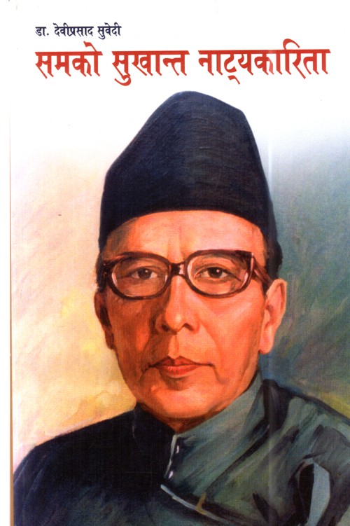Sama Ko Sukhanta Natyakarita