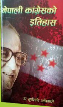 नेपाली कांग्रेसको इतिहास [Nepali Congress ko Itihas]