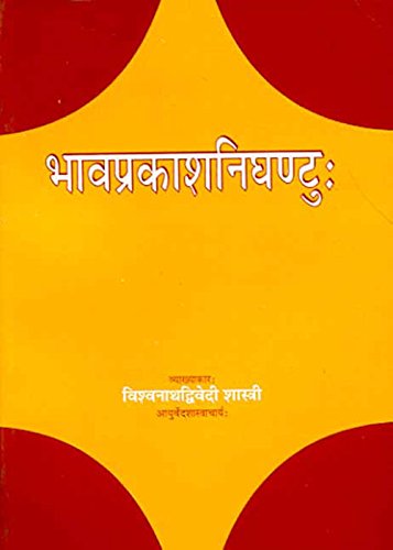 Bhavaprakash Nighantu