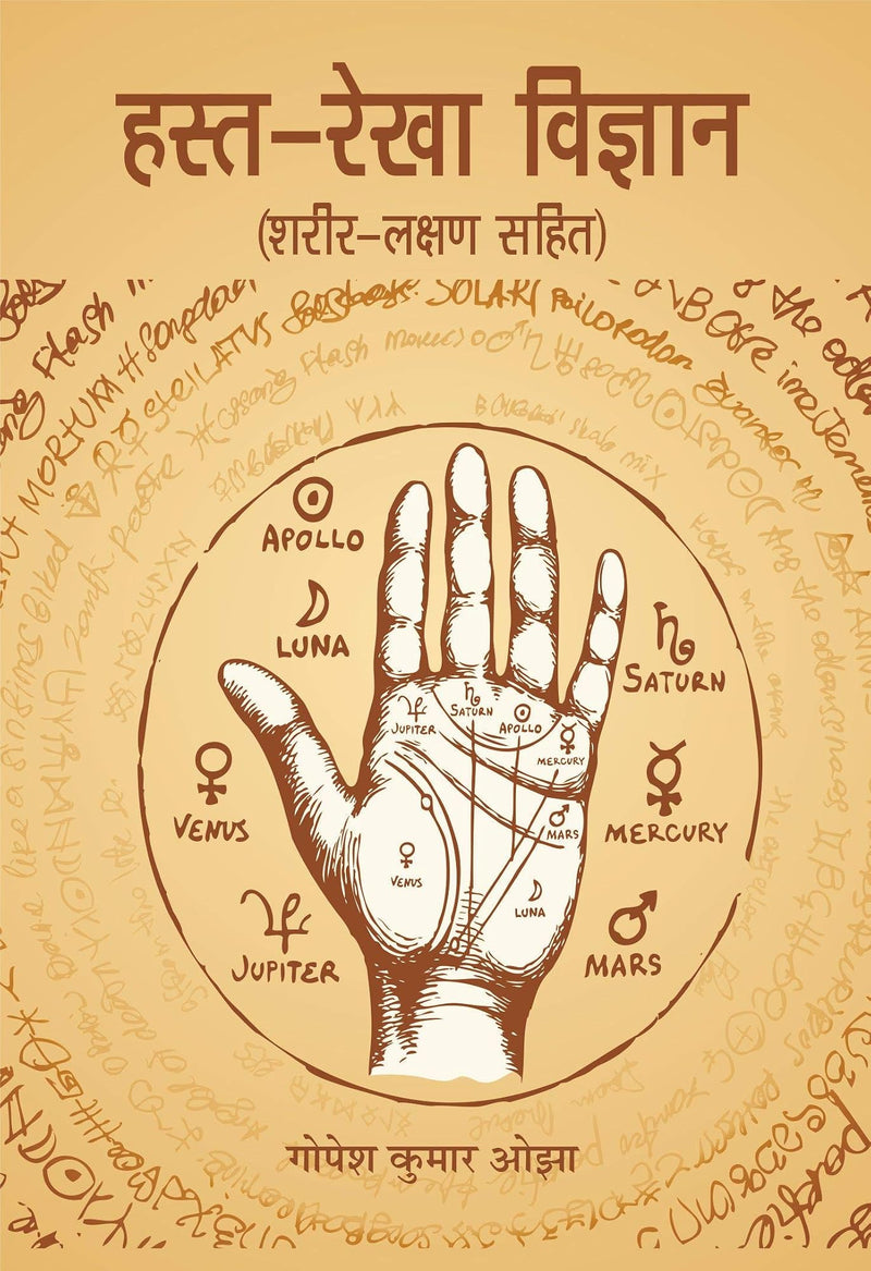 Hastarekha Vigyan