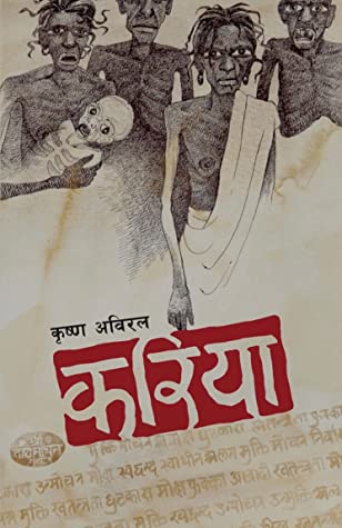 करिया [Kariya]