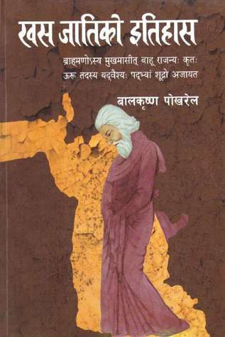 खस जातिको इतिहास [Khas Jatiko Itihas]