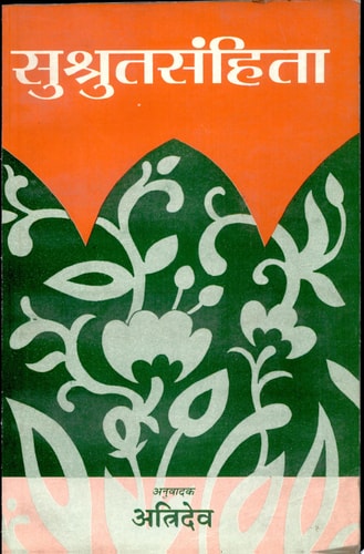 Sushrut-Samhita