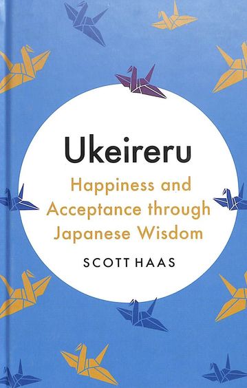 Ukeireru